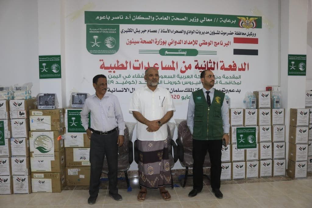 مركز الملك سلمان يسلم اليمن مساعدات جديدة لمواجهة كورونا - أرشيفية