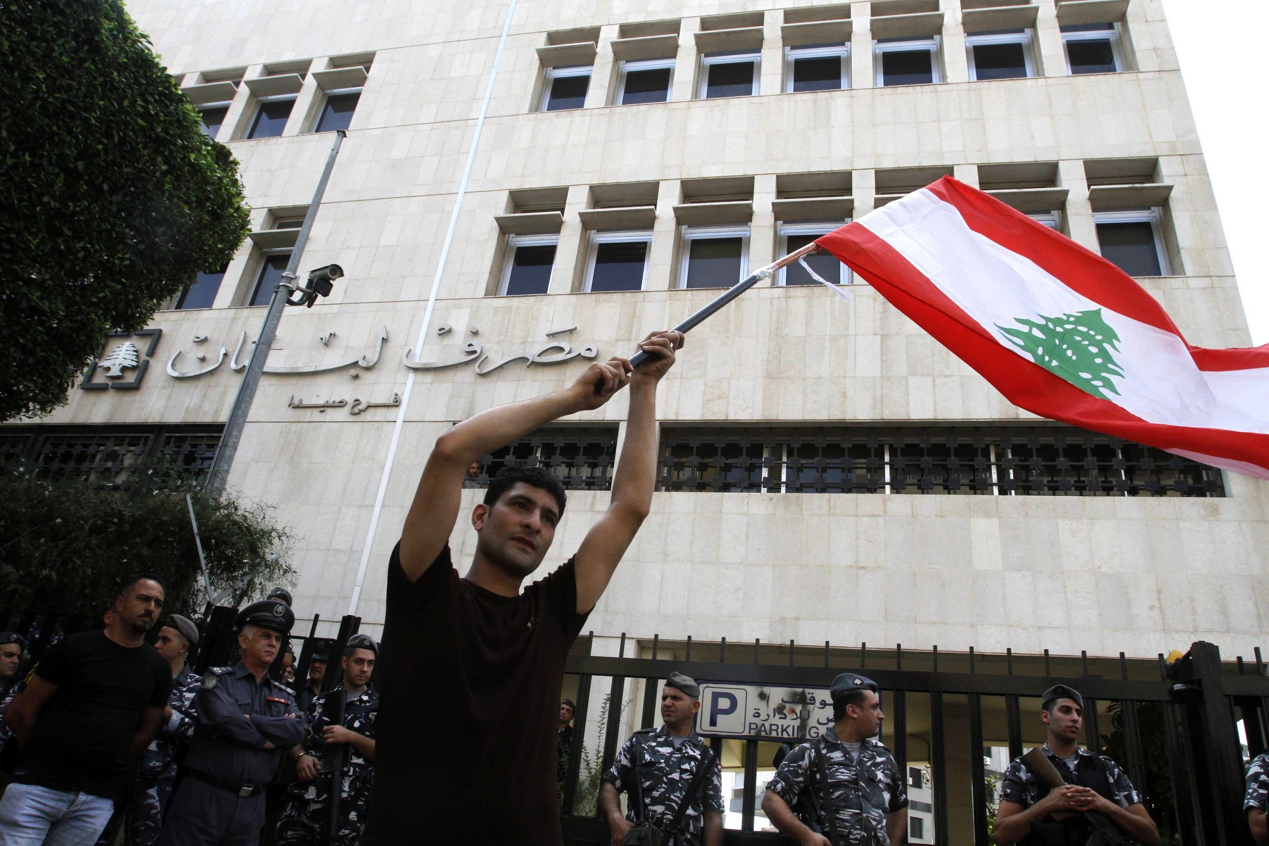 من أمام مصرف لبنان(أرشيفية- فرانس برس)