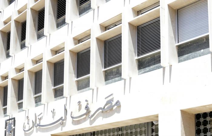 حاكم مصرف لبنان يؤكد: أموالكم آمنة