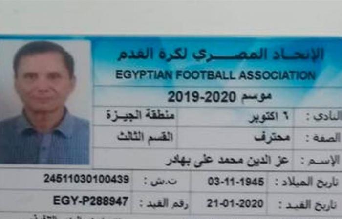 عمره 75 عاماً.. أكبر لاعب في العالم مصري! (صور)