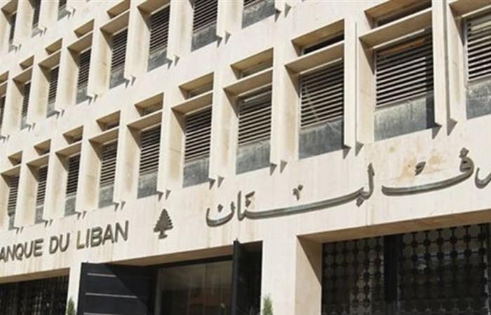 وزير يكشف: لا احتياطي في مصرف لبنان!