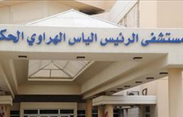 مستشفى الهراوي: لا علاقة لنا بالأكاذيب عبر وسائل التواصل