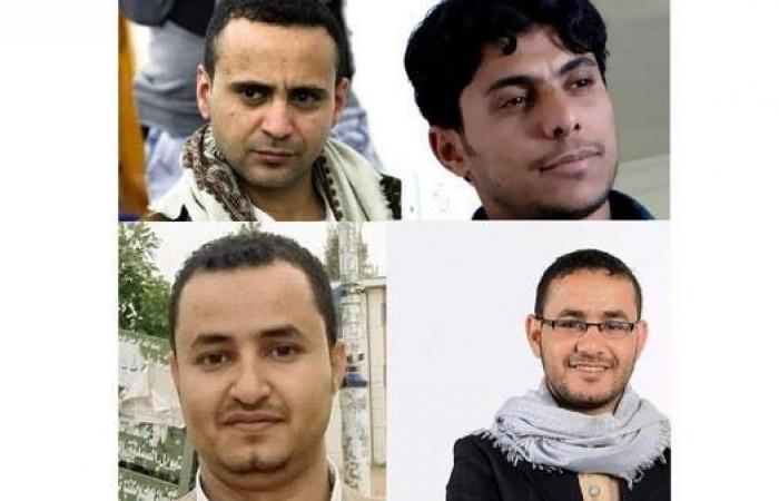 منظمات حقوقية تطالب بإلغاء أحكام إعدام حوثية لـ4 صحفيين