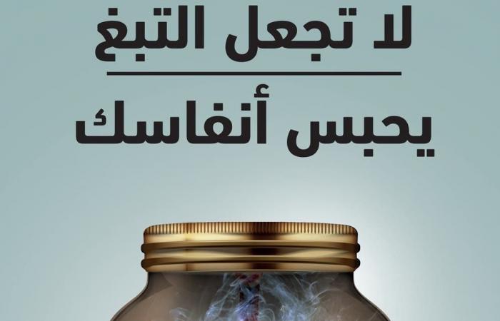 عرفه العرب بعهد سلطان عثماني.. العالم يتحد ضد التبغ
