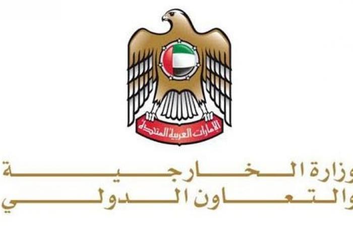 الإمارات ترحب بقرار البحرين مباشرة العلاقات مع إسرائيل
