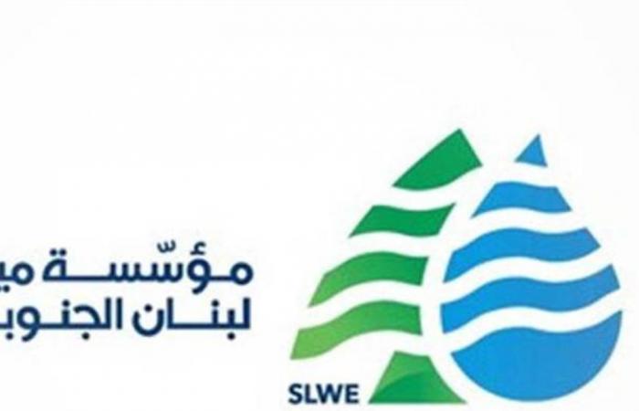 مياه لبنان الجنوبي: تعقيم المبنى الرئيسي في صيدا كاملا