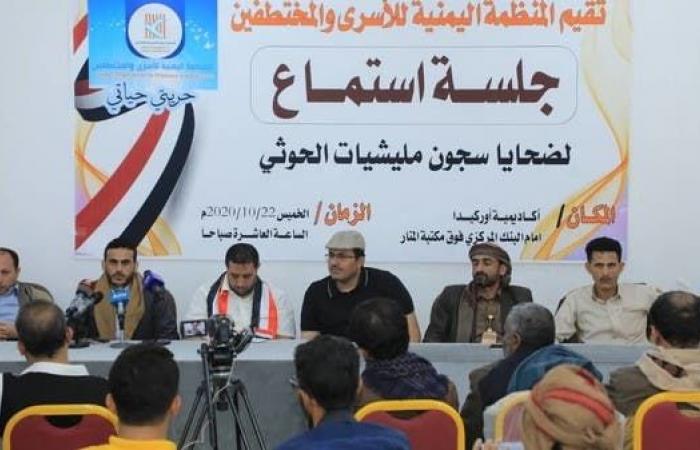مختطفون يروون تفاصيل مروعة لعمليات تعذيب في سجون الحوثي