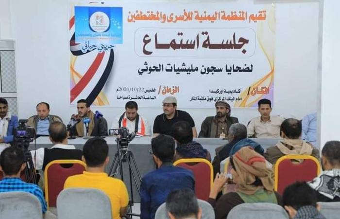 مختطفون يروون تفاصيل مروعة لعمليات تعذيب في سجون الحوثي