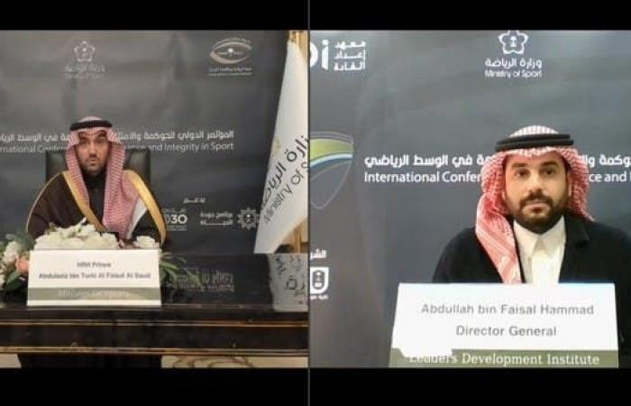 عبدالعزيز الفيصل يفتتح مؤتمر الحوكمة والنزاهة الرياضية