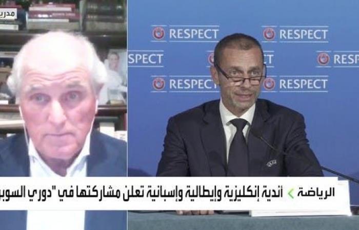 رئيس ريال مدريد السابق: أندية دوري السوبر لن تصمد في وجه المعارضة