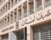 ما حقيقة دعوة مصرف لبنان الصرافين للتقيّد بالسعر الرسمي للدولار؟