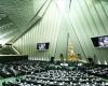 برلمان إيران: اقتراح بالانسحاب من معاهدة منع الانتشار النووي