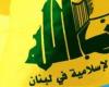 هكذا علّق 'حزب الله' على قرار إطلاق سراح عامر الفاخوري