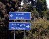 إقفال طريق المونسة بين منطقتي وادي خالد وجبل اكروم