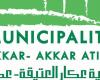 بلدية عكار العتيقة طالبت القضاء بإصدار حكم يفصل في موضوع القموعة