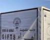سفارة الكويت: تسليم شحنات دعم انساني واغاثي للبنان عبر جسر جوي مستمر إلى مطار بيروت