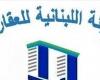 الهيئة اللبنانية للعقارات: الحذر من استخدام مواد بناء مغشوشة في عملية الترميم