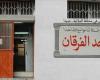 لجنة مسجد الفرقان في الهلالية: سنغلق المسجد ليومين لتعقيمه بعد اصابة اثنين من رواده