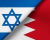 بيان ثلاثي: اتفاق على إقامة علاقات دبلوماسية كاملة بين البحرين وإسرائيل