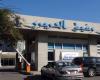 مستشفى الحريري: 3 وفيات و92 إصابة جديدة