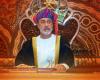 سلطان عمان يعلن عن نظام جديد يضمن انتقالا مستقرا للحكم