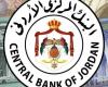 تراجع الاحتياطي الأجنبي في الأردن 2% في نهاية مايو